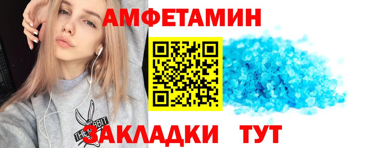 Электросталь  Amphetamine  Вход с VPN  Amphetamine 98% 