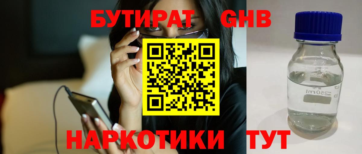Электросталь  БУТИРАТ вода  Вход с VPN 