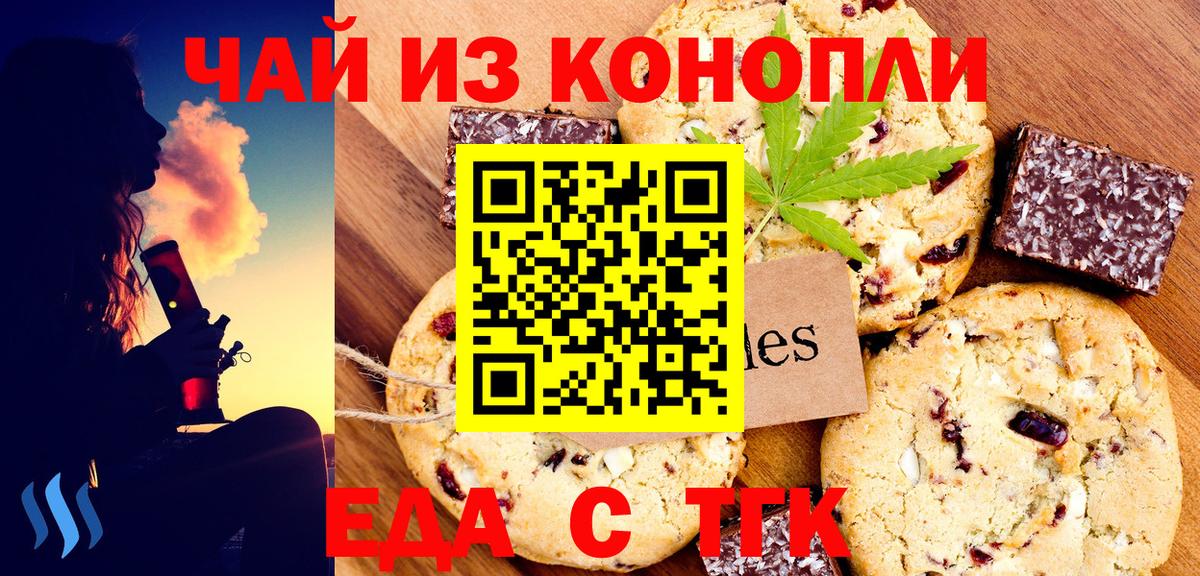 Cannafood марихуана  Вход с VPN  Электросталь 