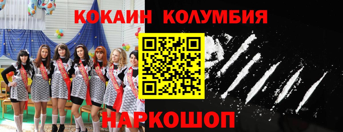 Cocaine Боливия Электросталь