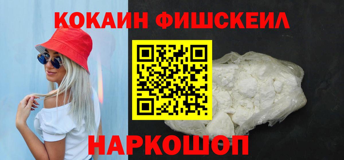 КОКАИН 97%  Вход с VPN  где можно купить наркотик  COCAIN  Электросталь  Кокаин Колумбийский 