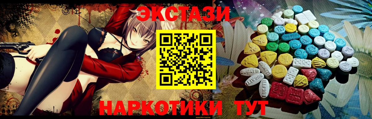 Ecstasy Cube  Вход с VPN  Ecstasy круглые  Электросталь 