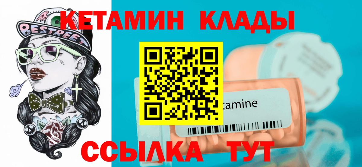 Кетамин VHQ Электросталь