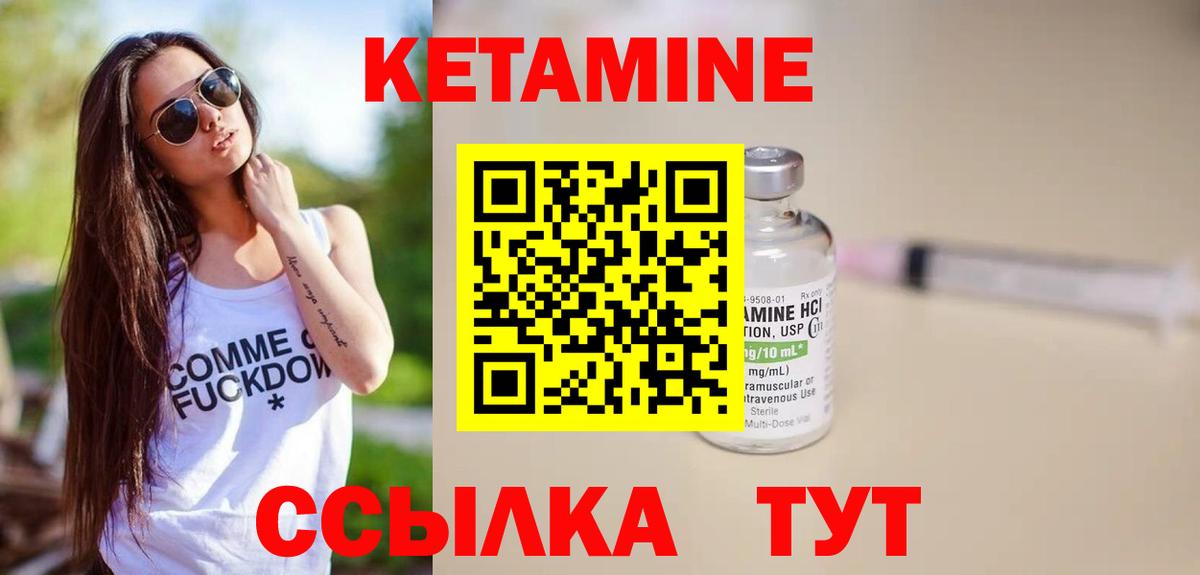 КЕТАМИН VHQ  Вход с VPN  Электросталь  Кетамин ketamine 