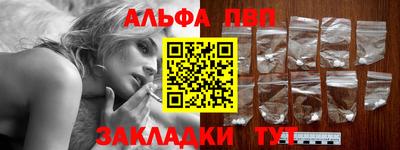 Альфа ПВП Кингисепп