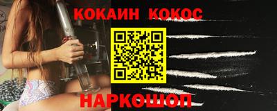 кокаин премиум Кимры