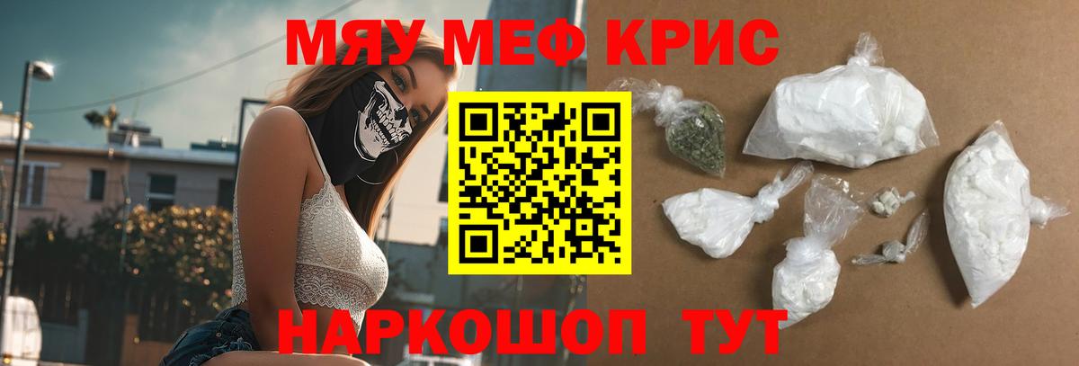 МЕФ мука  Мефедрон mephedrone  МЕФ  Меф  Вход с VPN  Электросталь 