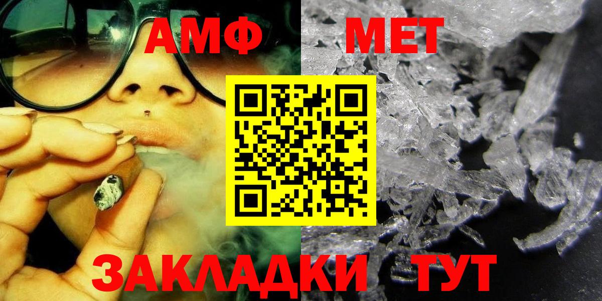 МЕТАМФЕТАМИН кристалл  МЕТАМФЕТАМИН кристалл  Вход с VPN  Электросталь 