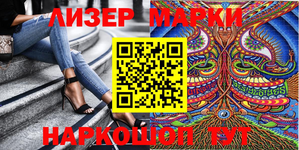Электросталь  Марки N-bome  Марки N-bome 1,8мг  цена   Марки N-bome 1,8мг  Вход с VPN 